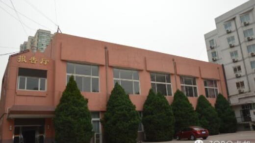 北京鐵路局黨校采用ZOBO91香蕉视频官网提供的音視頻解決方案