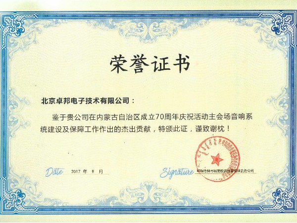 內蒙古建區70周年群眾文化香蕉视频成人在线