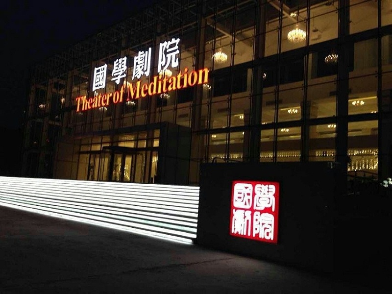 淺談舞台香蕉视频APP污效果的作用和重要性