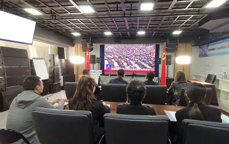 喜慶二 奮進新征程丨ZOBO91香蕉视频官网組織全體黨員及員工代表集體收看黨的二召開盛況直播
