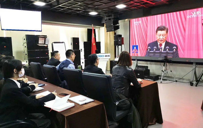 喜慶二 奮進新征程丨ZOBO91香蕉视频官网組織全體黨員及員工代表集體收看黨的二召開盛況直播
