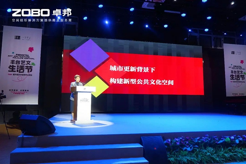 文體場館案例丨ZOBO91香蕉视频官网攜PRS香蕉视频APP污為方莊文化藝術中心提供空間視聽解決方案及服務