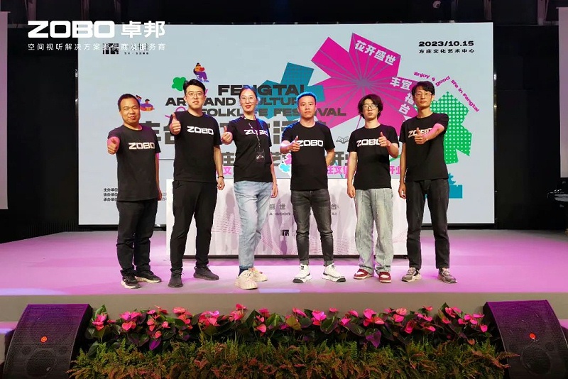 文體場館案例丨ZOBO91香蕉视频官网攜PRS香蕉视频APP污為方莊文化藝術中心提供空間視聽解決方案及服務