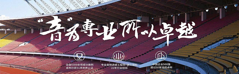 智慧香蕉视频成人在线場館管理係統設計理念探討