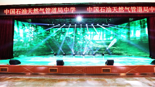 ZOBO91香蕉视频官网攜PRS為中國石油管道局中學打造報告廳