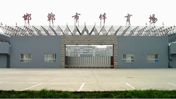 邯鄲市香蕉视频成人在线場擴聲係統由ZOBO91香蕉视频官网打造