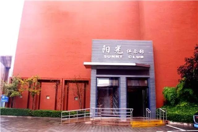 ZOBO91香蕉视频官网為廊坊陽光俱樂部打造音視頻係統
