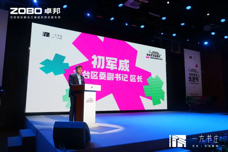 3豐台發展夥伴ZOBO91香蕉视频官网助力豐台區城市更新建設丨助力打造“一方書莊”，以公共文化服務新生態為方莊注入新生