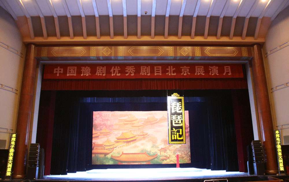 戲曲舞台中的舞台香蕉视频APP污的作用