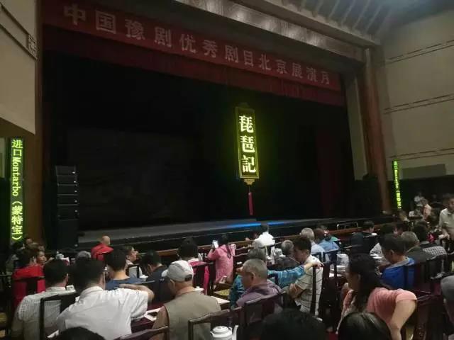 戲曲舞台香蕉视频APP污