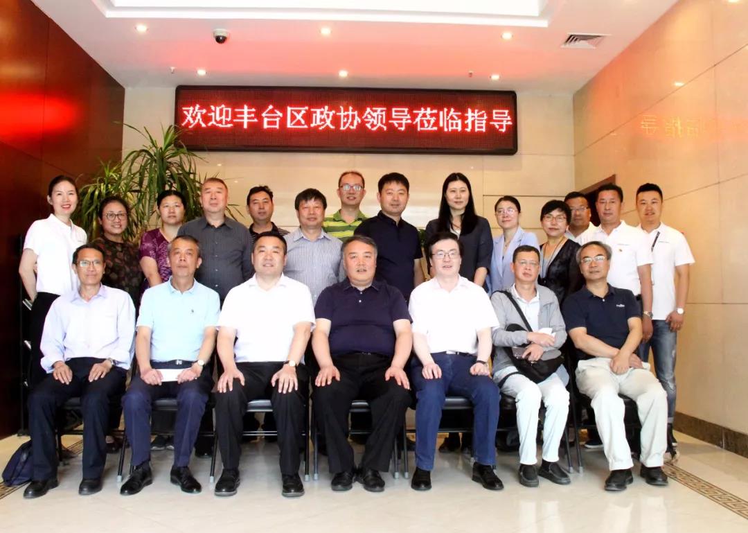 豐台區政協領導和工商聯領導蒞臨ZOBO91香蕉视频官网參觀指導