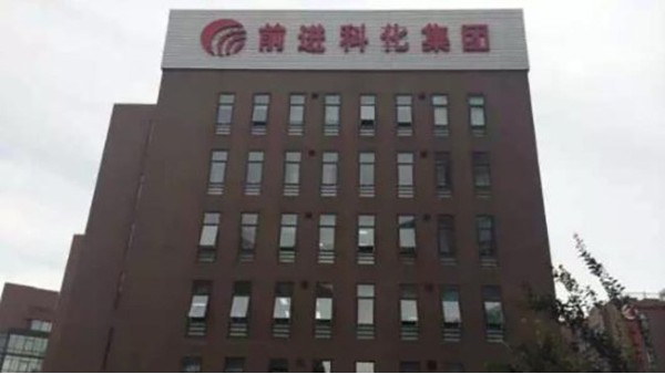 ZOBO91香蕉视频官网為前進科化集團提供音視頻解決方案