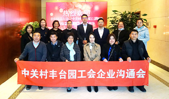 豐台區總工會、中關村豐台園區工會領導蒞臨ZOBO91香蕉视频官网推進企業工會建設