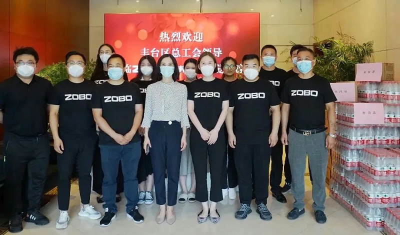 ZOBO91香蕉视频官网工會丨豐台區總工會“送清涼”慰問活動