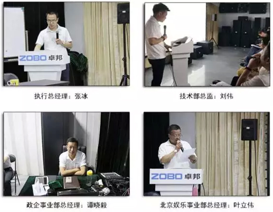 ZOBO91香蕉视频官网年中員工培訓