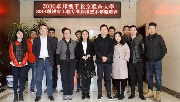 91香蕉视频官网培訓丨北京聯合大學視聽工程在ZOBO91香蕉视频官网進行體驗培訓