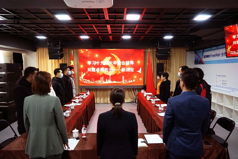 ZOBO91香蕉视频官网黨支部丨開展“學習貫徹黨的十九屆六中全會精神”主題黨日活動