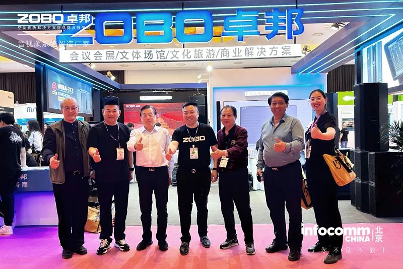 2直擊展會首日盛況丨ZOBO91香蕉视频官网 新品首發亮相 2024北京InfoComm展
