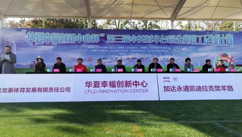 足球聯賽|ZOBO91香蕉视频官网 VS 中國通號