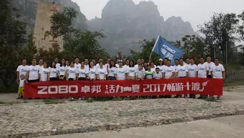 ZOBO91香蕉视频官网拓展活動|2017，活力一夏，暢遊十渡！