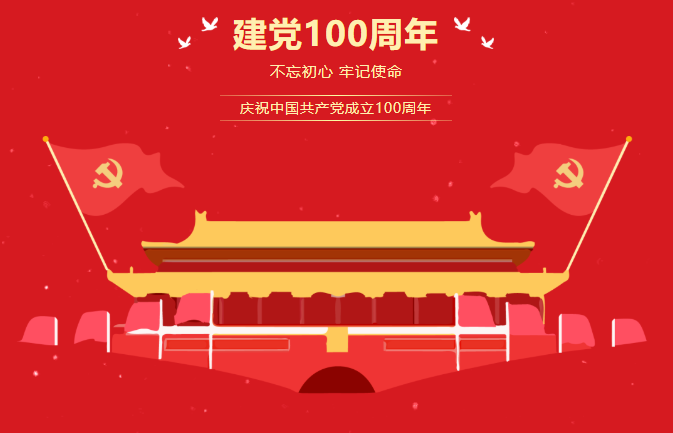 “缅怀先烈 传承初心”—ZOBO91香蕉视频官网党支部参观无名英雄纪念碑活动