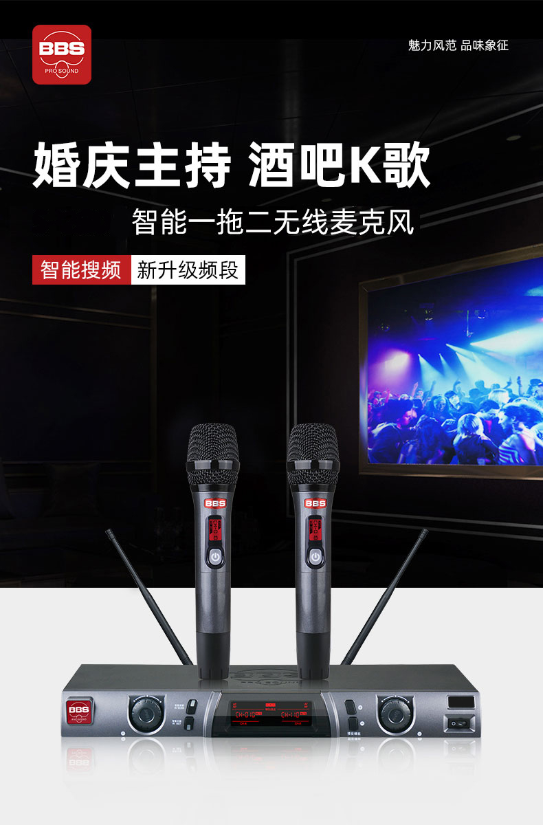 BBS娛樂話筒 U-9877 會所高端演出話筒 舞台演出話筒 專用演出麥克風 KTV話筒