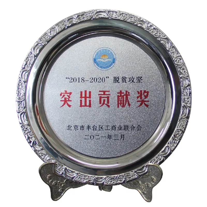 3ZOBO91香蕉视频官网榮獲“2018-2020”脫貧攻堅突出貢獻獎，脫貧攻堅、北京市豐台區工商聯、萬企幫萬村
