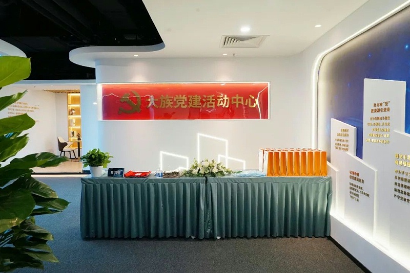 ZOBO91香蕉视频官网黨建多功能廳案例丨PRS產品為大族環球企業打造黨建服務空間視聽解決方案