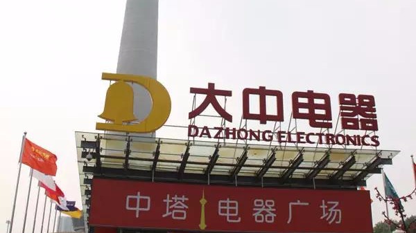 【ZOBO91香蕉视频官网】為電器城案例回顧（四）國美大型電器城打造音視頻係統