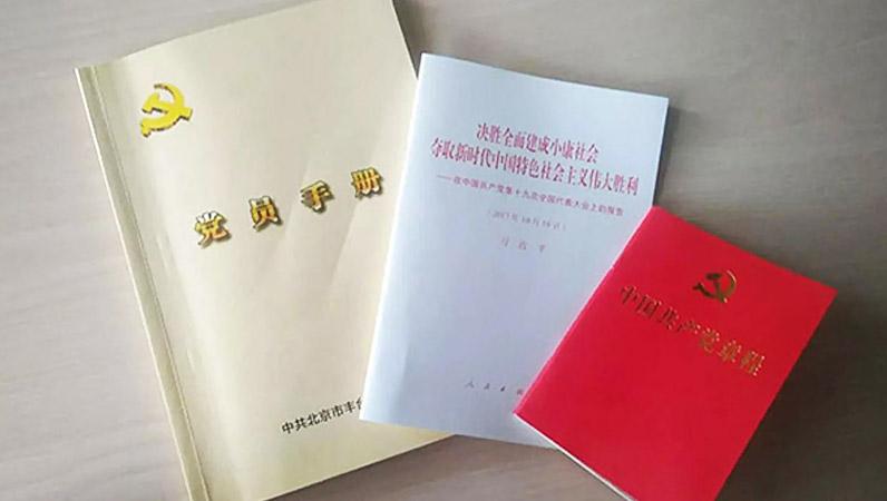 ZOBO91香蕉视频官网黨支部召開專題理論學習活動
