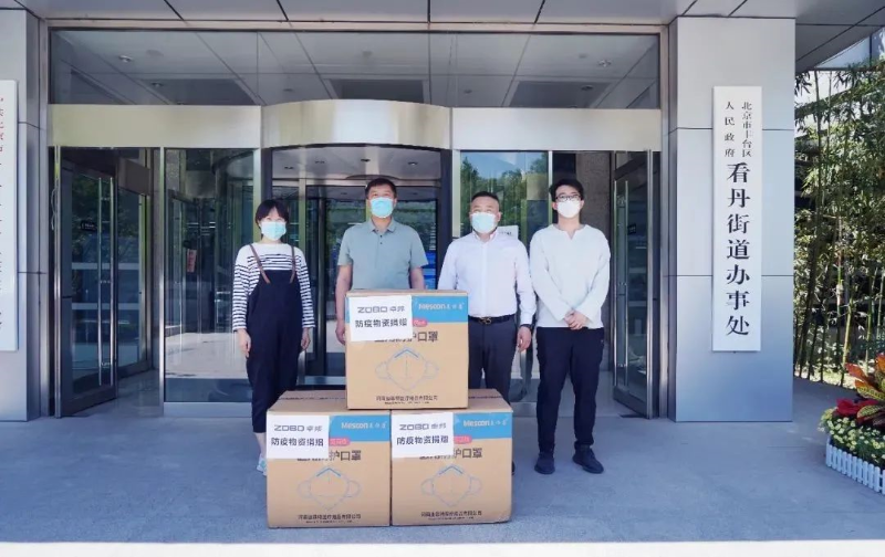 凝心聚力 共抗疫情 ZOBO91香蕉视频官网在行動1