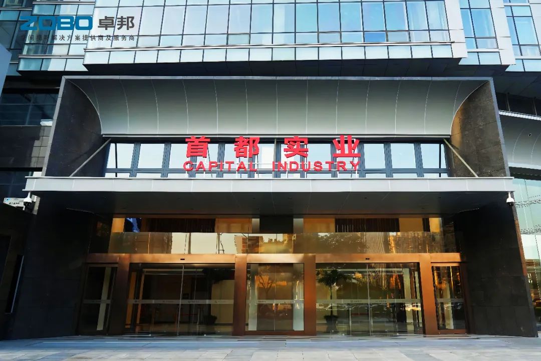 1ZOBO91香蕉视频官网,PRS香蕉视频APP污,无纸化会议室,专业香蕉视频APP污系统,视频显示系统,外企大厦,集中控制系统