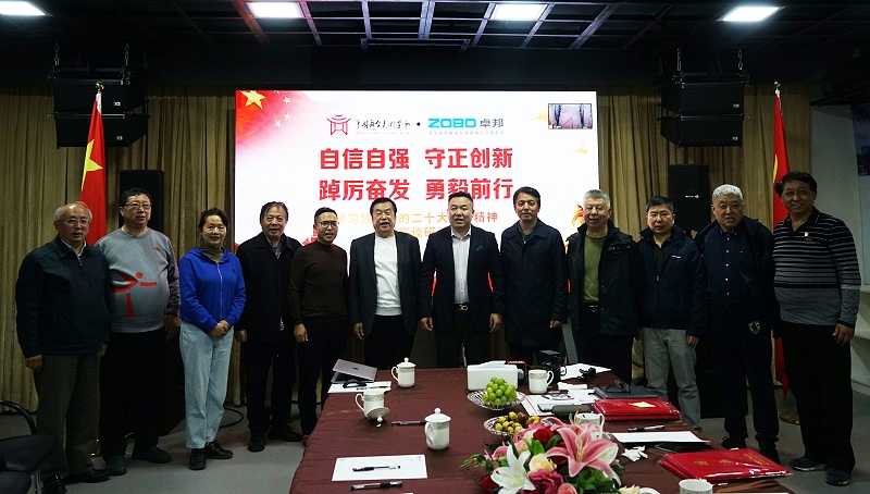 自信自強守正創新 踔厲奮發勇毅前行 | 中國舞台美術學會聯合ZOBO91香蕉视频官网舉辦主題座談研討會學習領會黨的二報告精神