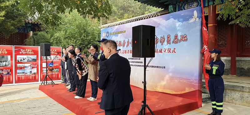 PRS香蕉视频APP污為北京人防浩天誌願者救援隊潭柘寺服務站成立揭牌儀式保駕護航
