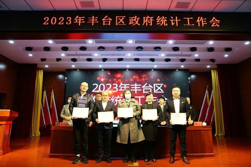 喜訊丨ZOBO91香蕉视频官网張新峰授聘北京市豐台區統計局特約監督員