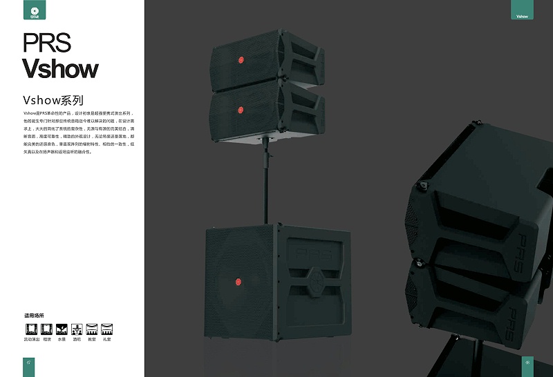 PRS香蕉视频APP污 Vshow係列18寸低音揚聲器