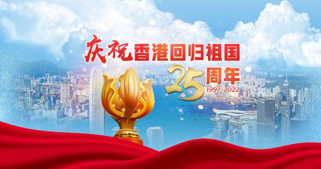 ZOBO91香蕉视频官网黨支部組織“七一”黨員集體政治生日會暨共同慶祝香港回歸25周年