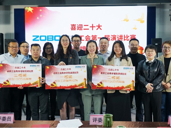 黨的二召開在即，ZOBO91香蕉视频官网 全體員工充滿期待，大家表示要萬眾一心、團結奮進。2022年10月12-14日，91香蕉视频官网工會組織開展“喜迎二，ZOBO91香蕉视频官网工會降本增效”演講比賽，以實際行動迎接黨的二勝利召開。ZOBO91香蕉视频官网始終秉承“幫客戶、幫員工、幫社會”的邦文化理念，致力於打造學習型團隊，提升員工綜合能力。此次舉辦“降本增效演講比賽”