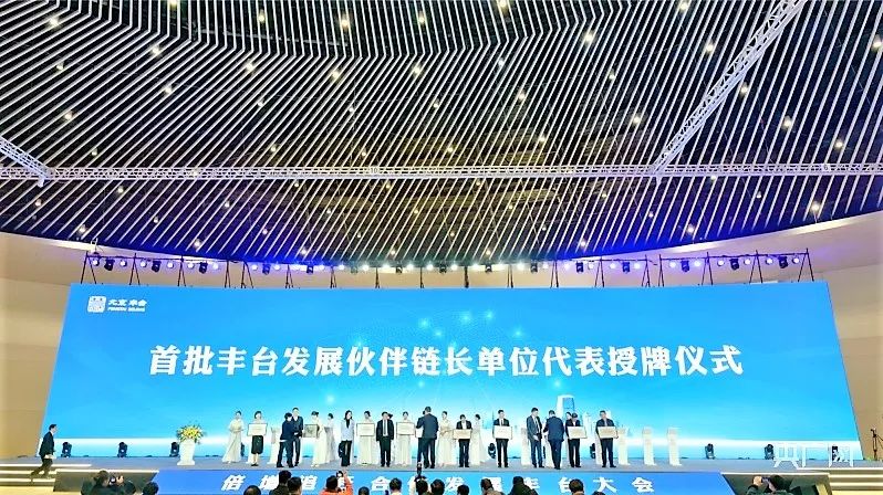 7倍增追趕 合作發展 豐台大會丨ZOBO91香蕉视频官网成為首批“豐台發展夥伴”