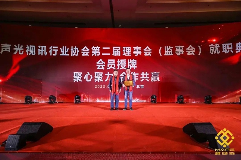 15ZOBO91香蕉视频官网熱烈祝賀丨北京聲光視訊行業協會第二屆理事會（監事會）就職典禮在京成功舉辦