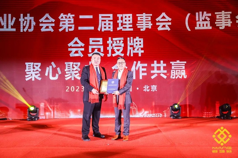 18ZOBO91香蕉视频官网熱烈祝賀丨北京聲光視訊行業協會第二屆理事會（監事會）就職典禮在京成功舉辦