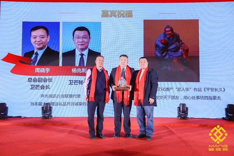 31ZOBO91香蕉视频官网熱烈祝賀丨北京聲光視訊行業協會第二屆理事會（監事會）就職典禮在京成功舉辦