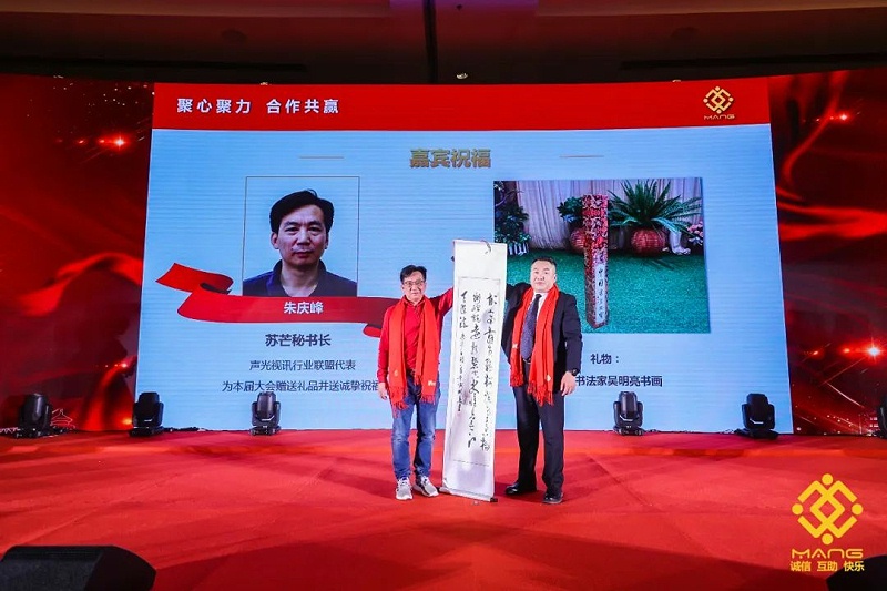 32ZOBO91香蕉视频官网熱烈祝賀丨北京聲光視訊行業協會第二屆理事會（監事會）就職典禮在京成功舉辦