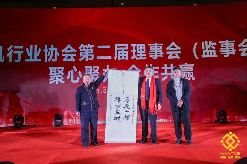 35ZOBO91香蕉视频官网熱烈祝賀丨北京聲光視訊行業協會第二屆理事會（監事會）就職典禮在京成功舉辦