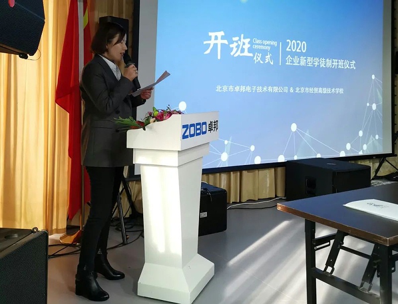 北京91香蕉视频官网電子技術有限公司舉行企業新型學徒製開班儀式暨開班課
