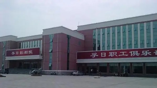 山東高密孚日影香蕉视频APP黄色片音視頻係統由ZOBO91香蕉视频官网打造