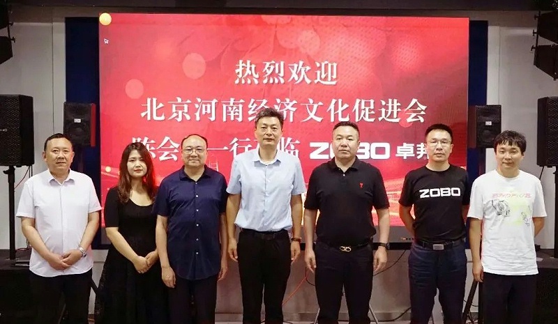 北京河南經濟文化會領導一行調研走訪ZOBO91香蕉视频官网