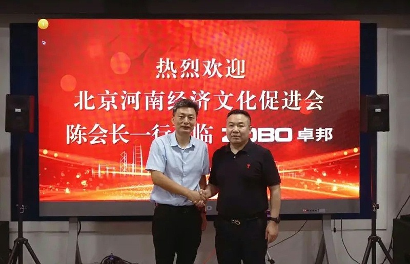 北京河南經濟文化會領導一行調研走訪ZOBO91香蕉视频官网