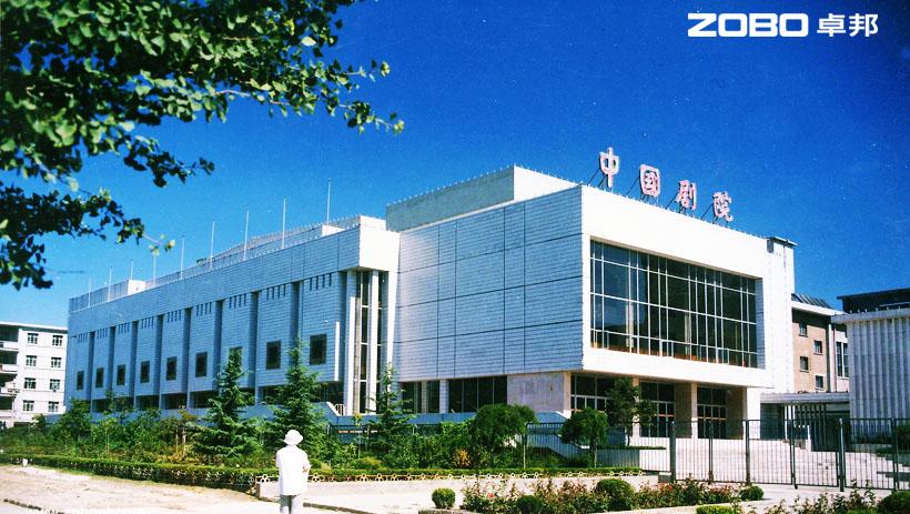 ZOBO91香蕉视频官网為中國香蕉视频APP黄色片打造擴聲係統