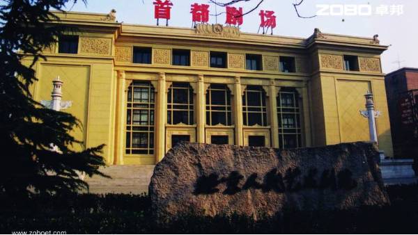 首都劇場音視頻係統由ZOBO91香蕉视频官网打造